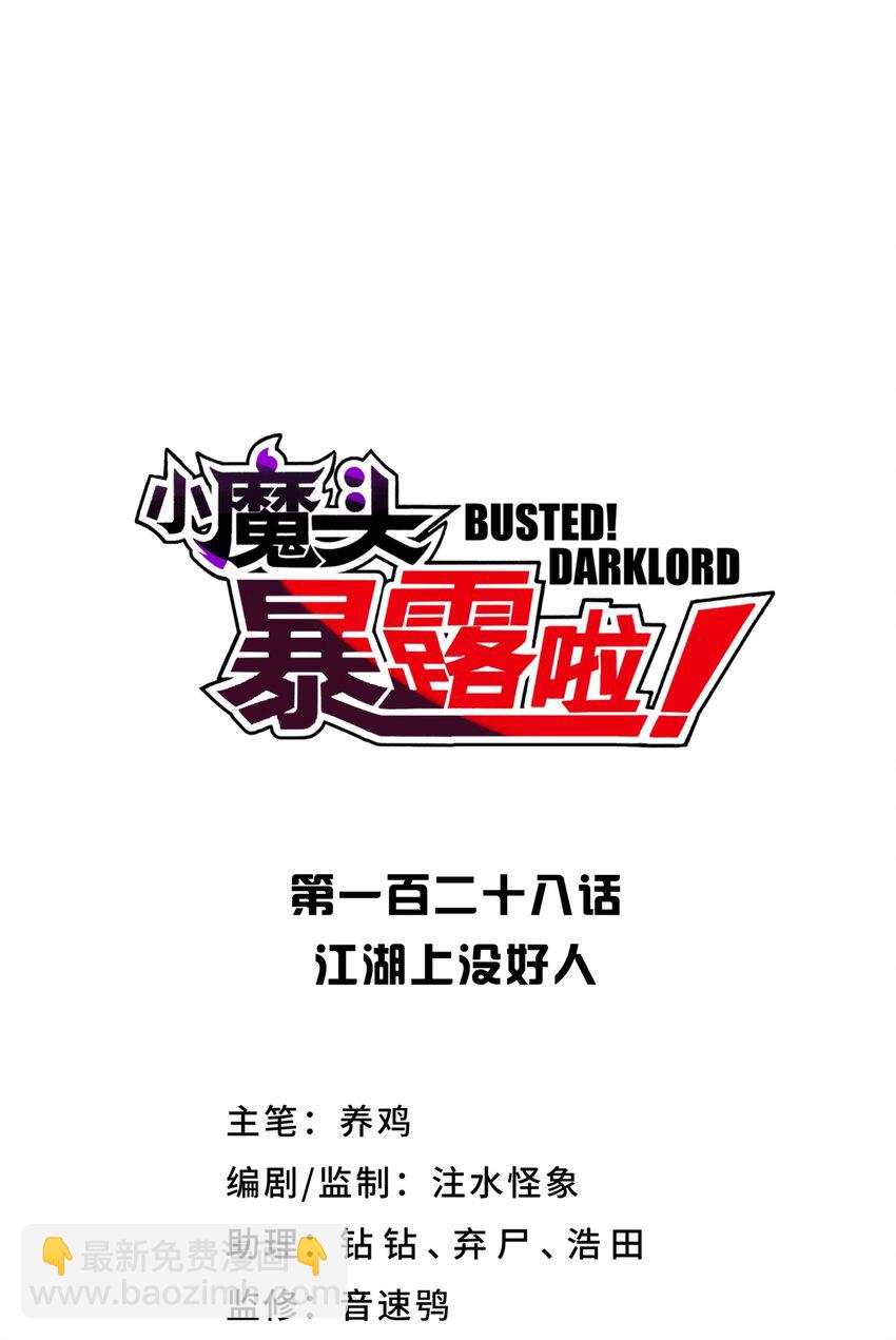 128 江湖上没好人(1/2)-第142话