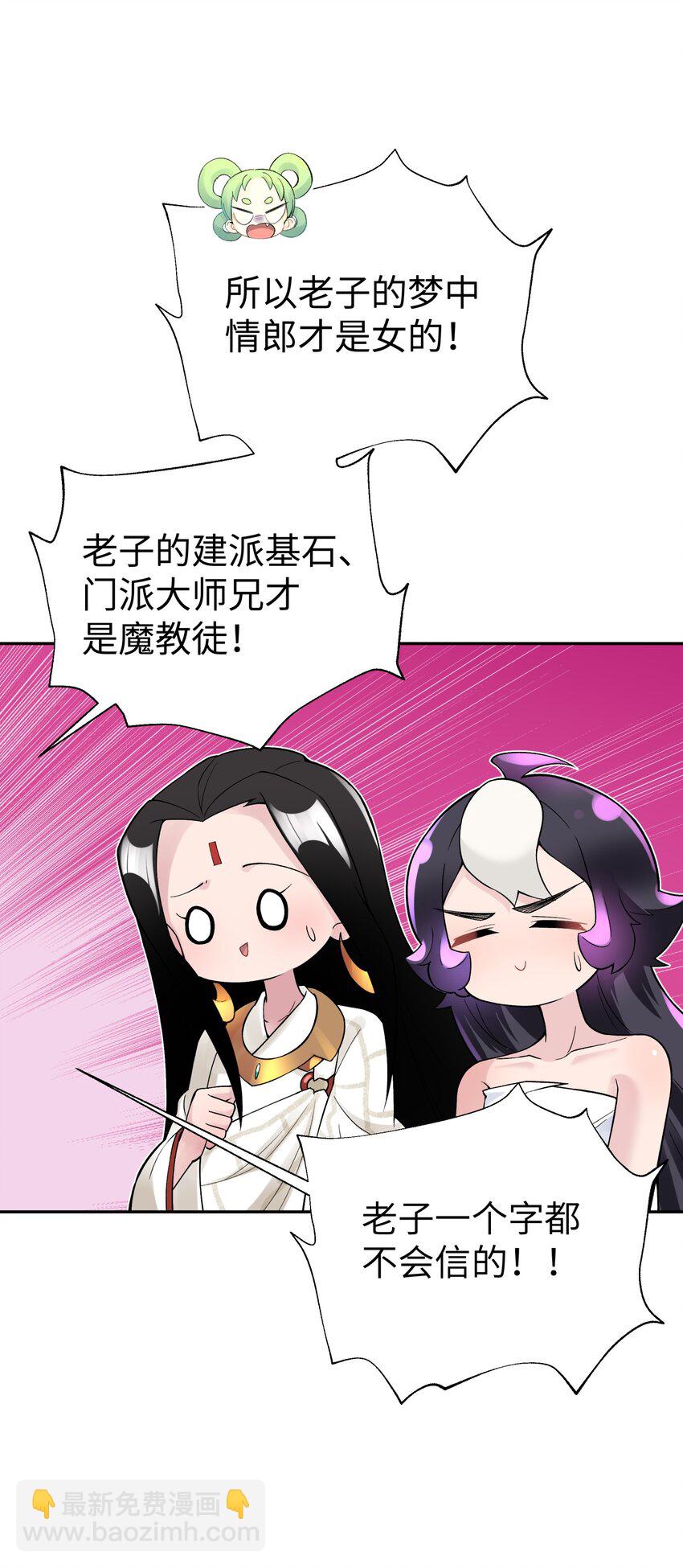 130 不暴露的代价(1/2)-第144话