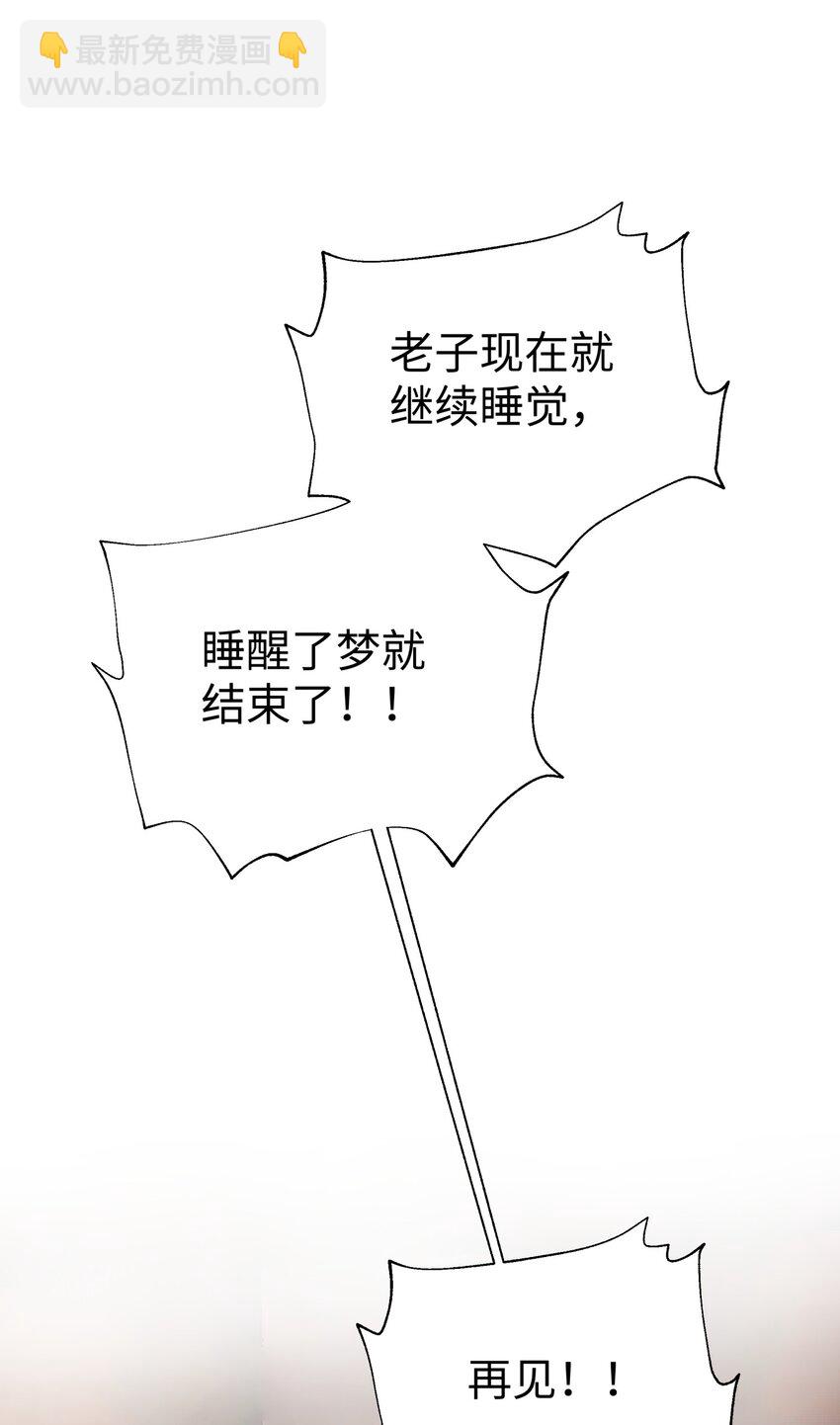 130 不暴露的代价(1/2)-第144话