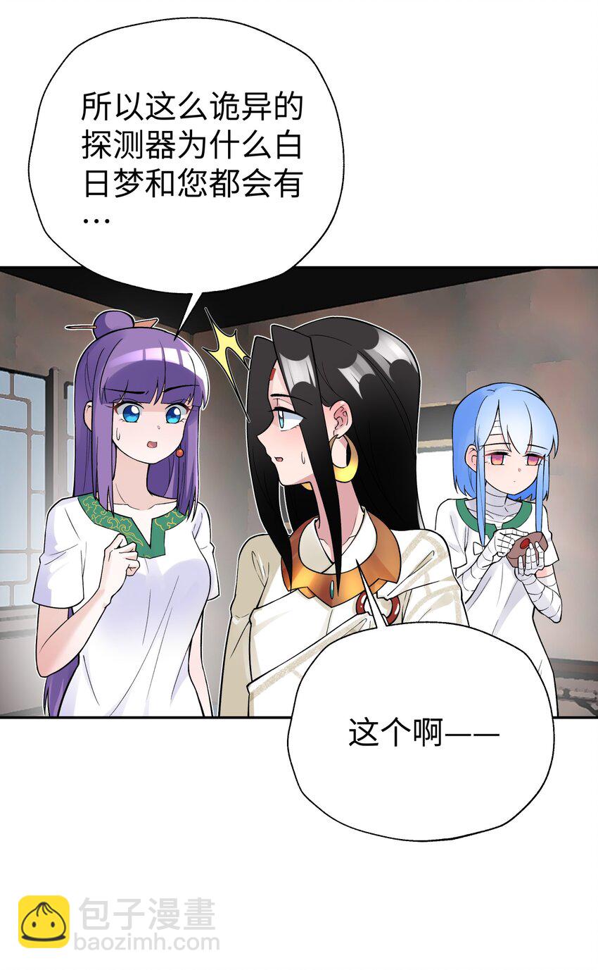 130 不暴露的代价(1/2)-第144话