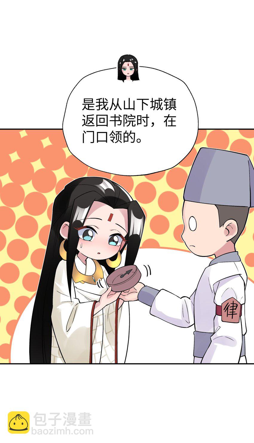 130 不暴露的代价(1/2)-第144话