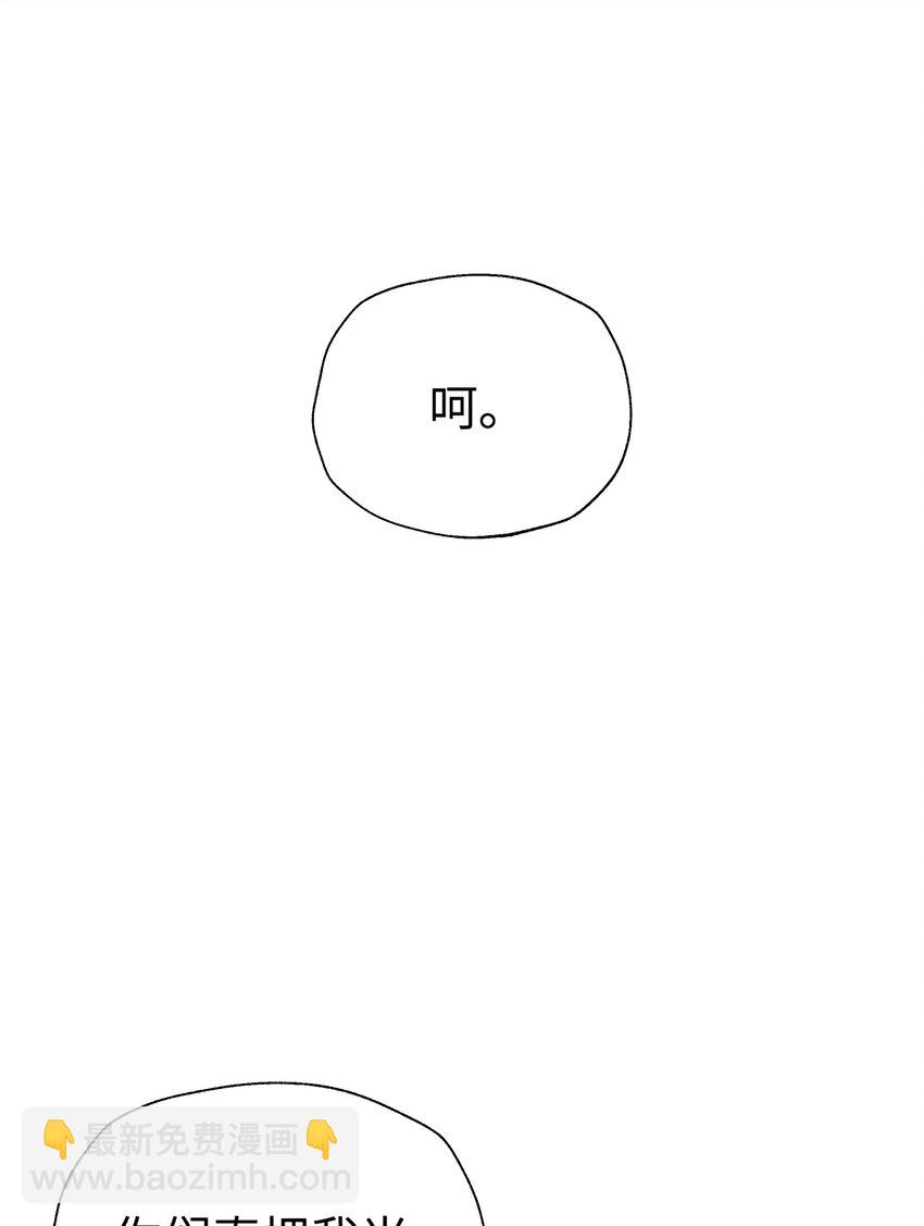 130 不暴露的代价(1/2)-第144话