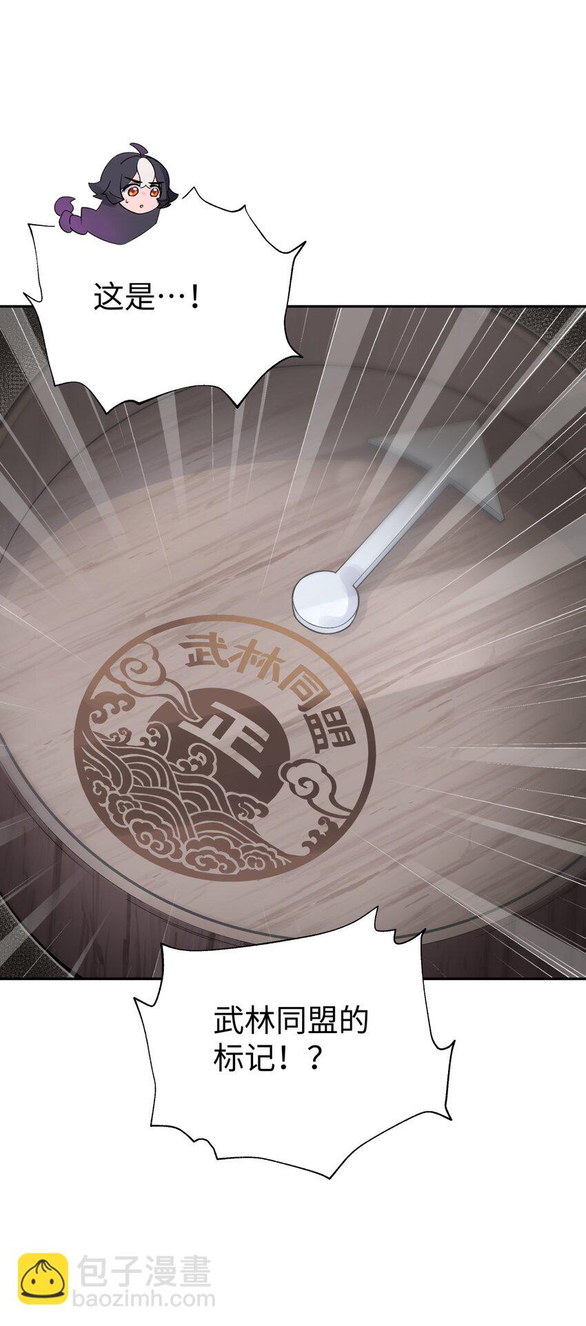 130 不暴露的代价(1/2)-第144话