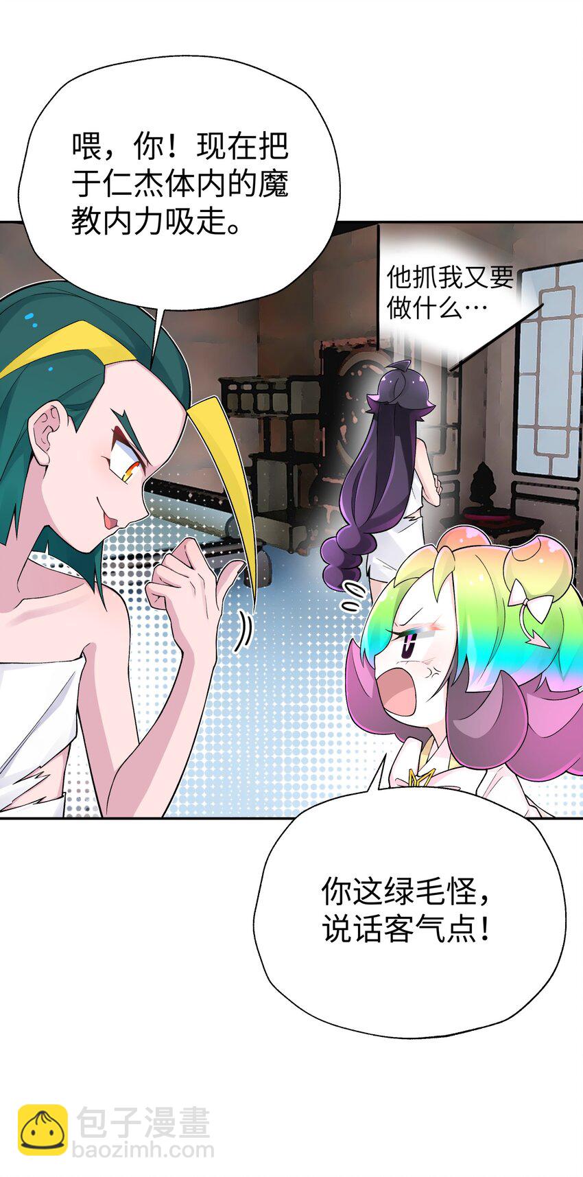 130 不暴露的代价(1/2)-第144话