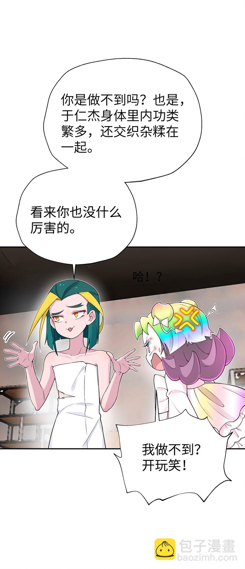 130 不暴露的代价(1/2)-第144话