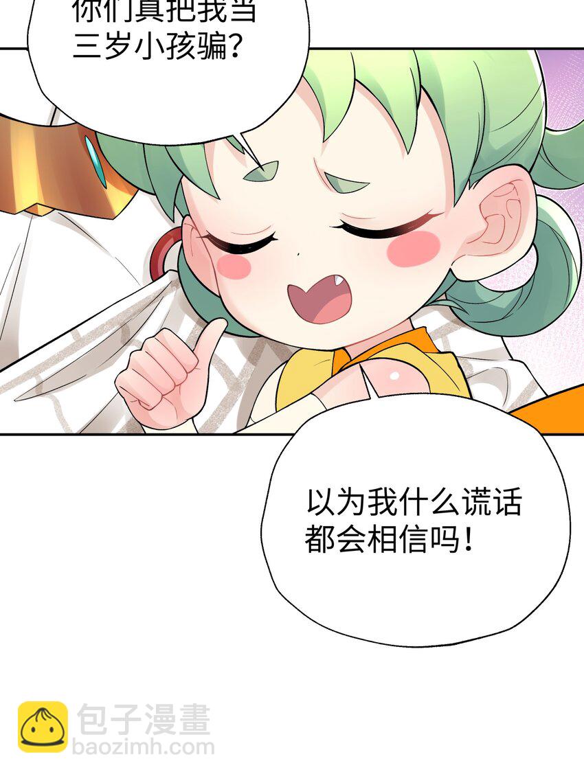 130 不暴露的代价(1/2)-第144话