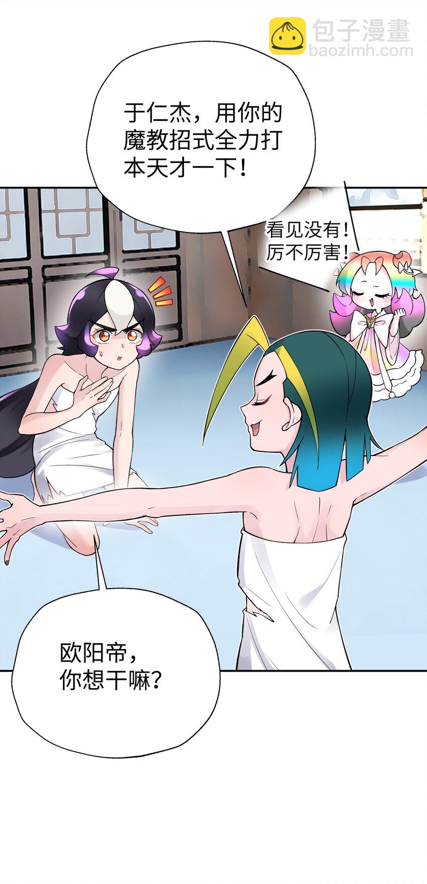 130 不暴露的代价(1/2)-第144话