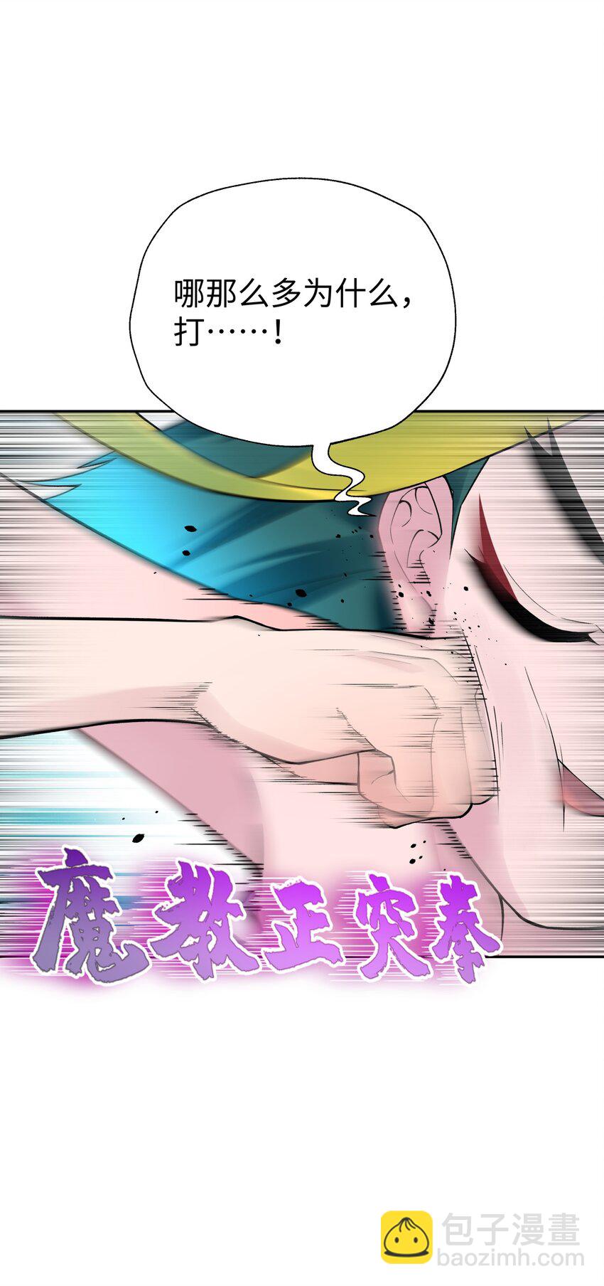 130 不暴露的代价(1/2)-第144话