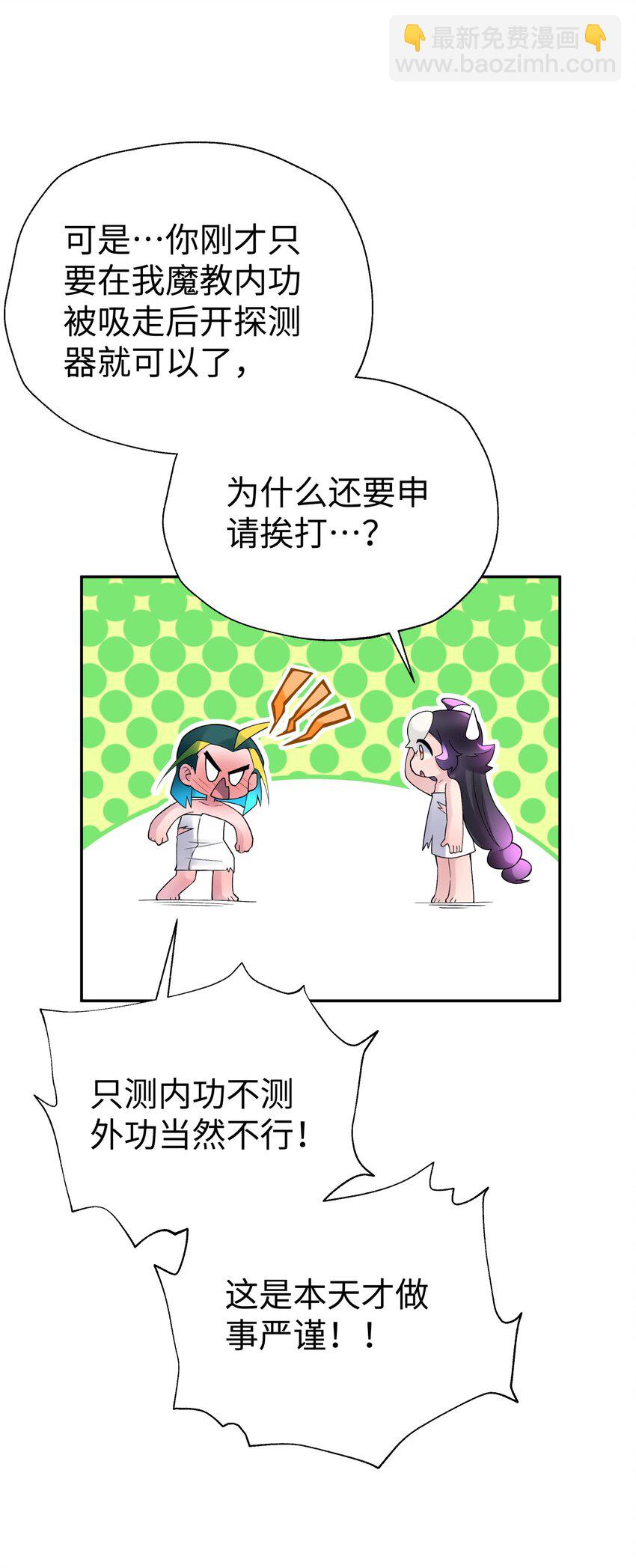 130 不暴露的代价(1/2)-第144话