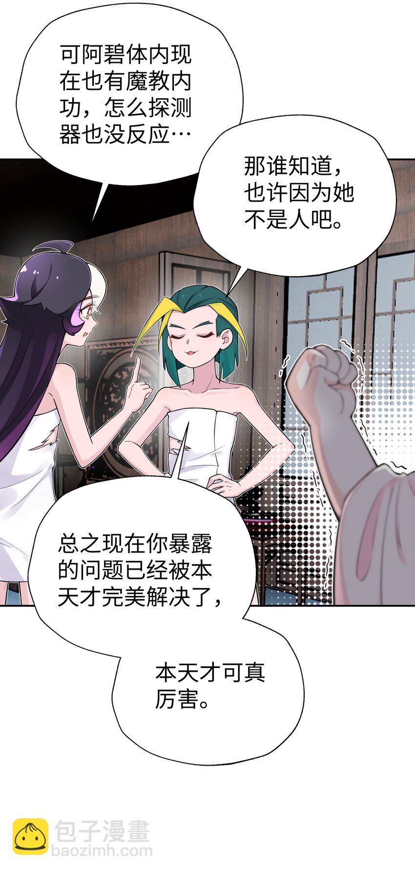 130 不暴露的代价(1/2)-第144话