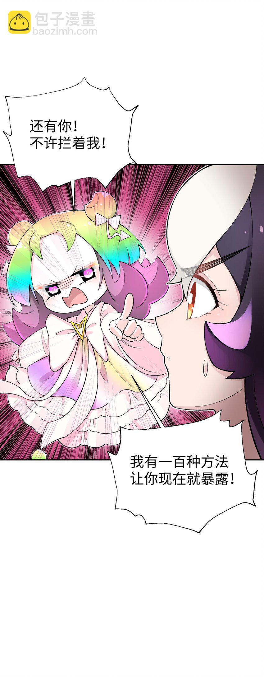 130 不暴露的代价(1/2)-第144话