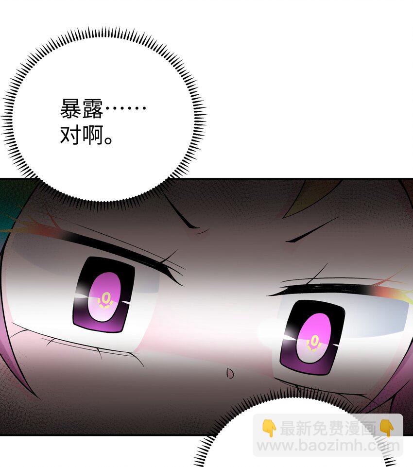 130 不暴露的代价(1/2)-第144话