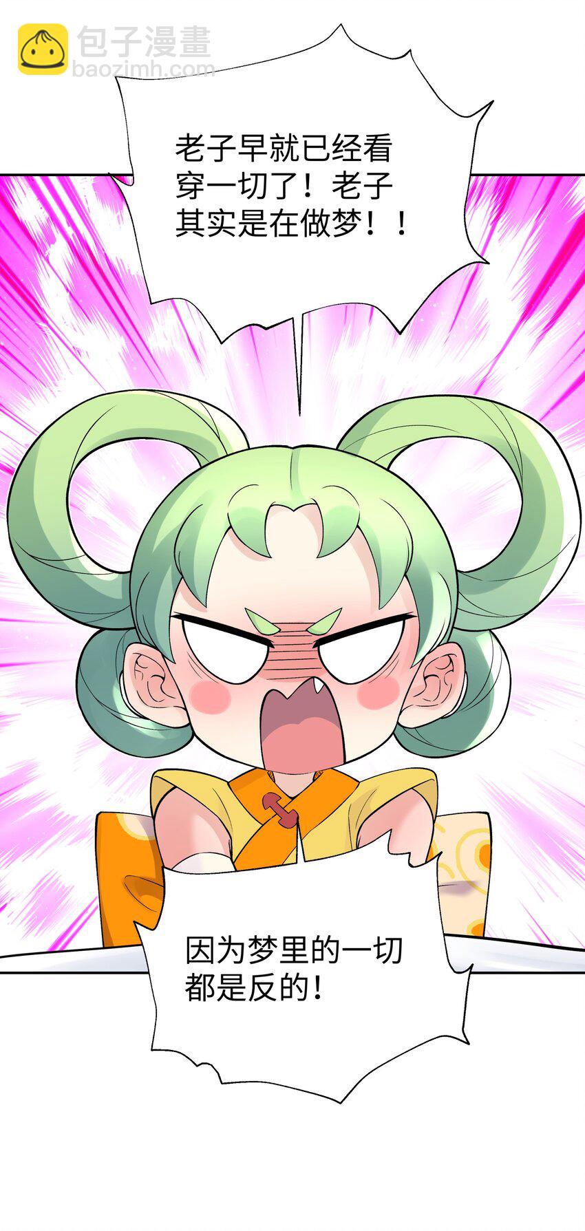 130 不暴露的代价(1/2)-第144话