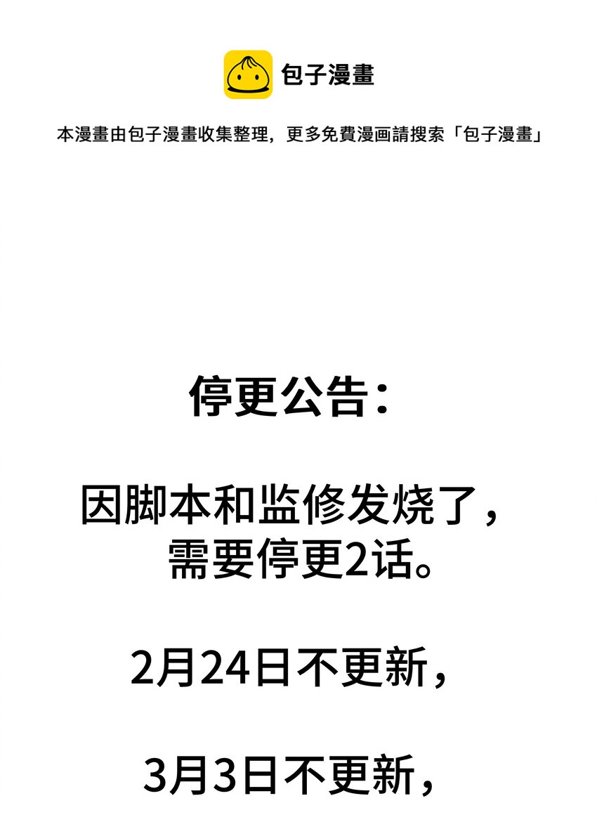 131.1 休息一下（2周）-第146话