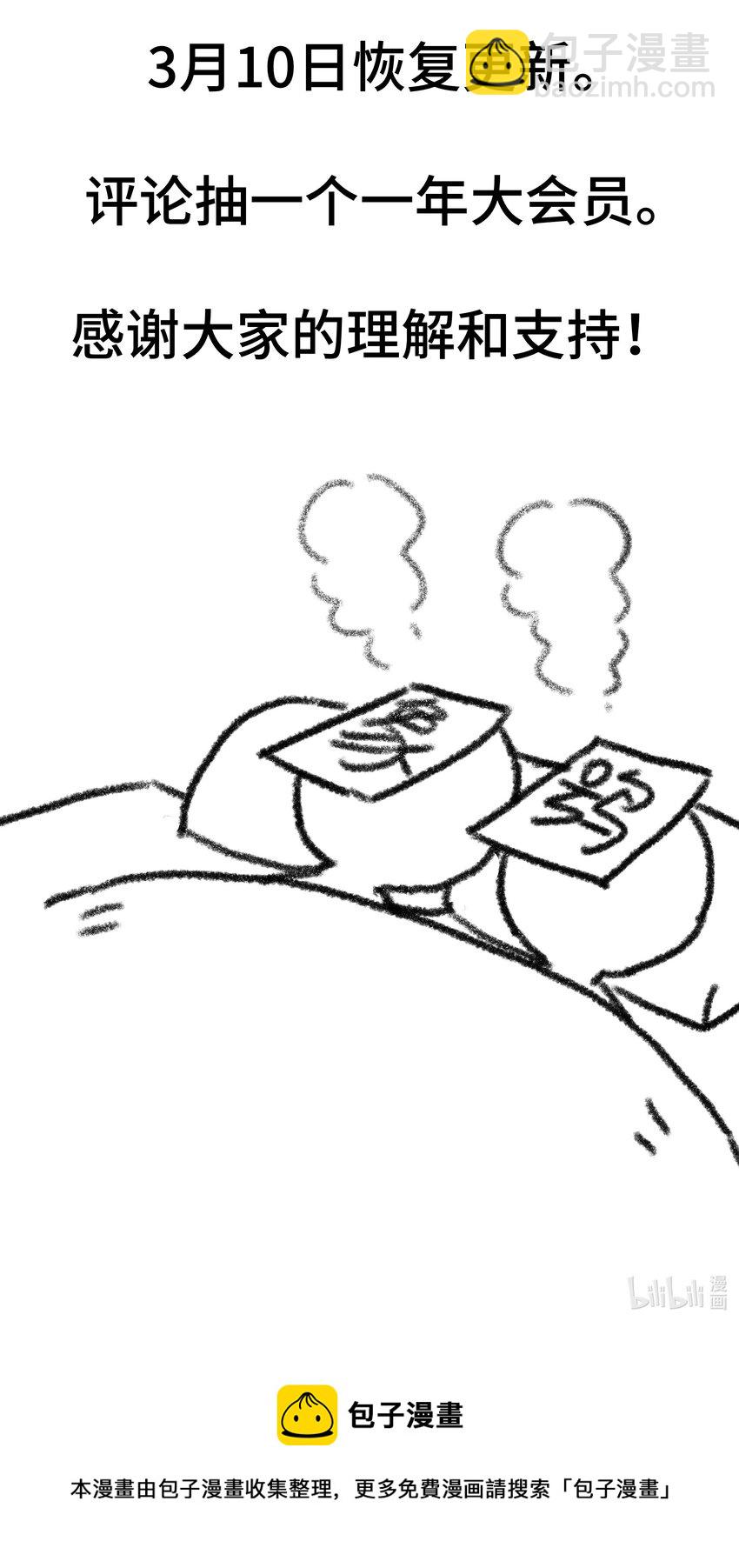 131.1 休息一下（2周）-第146话