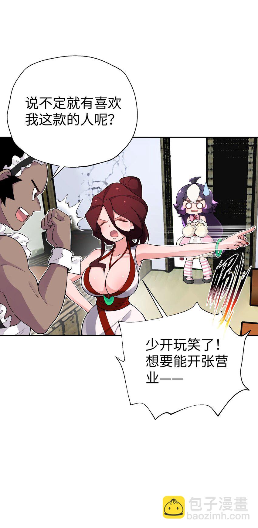 133 门派合并(1/3)-第148话