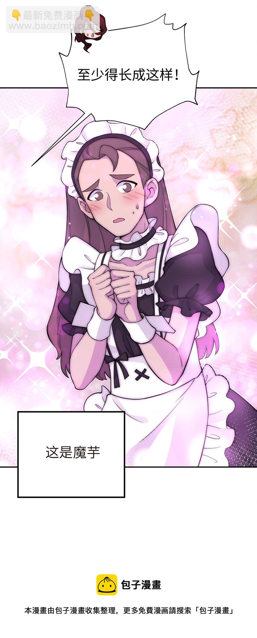 133 门派合并(1/3)-第148话