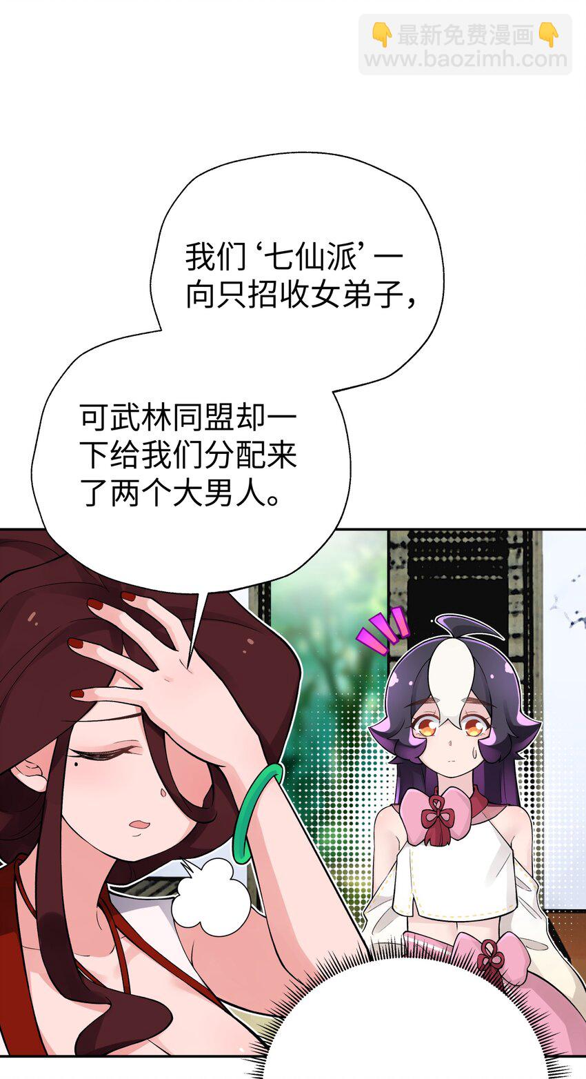 133 门派合并(1/3)-第148话