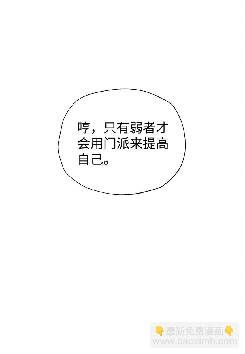 133 门派合并(1/3)-第148话