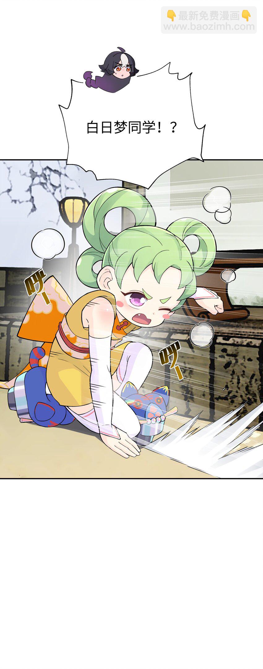 133 门派合并(1/3)-第148话