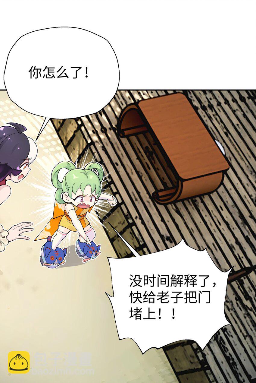 133 门派合并(1/3)-第148话