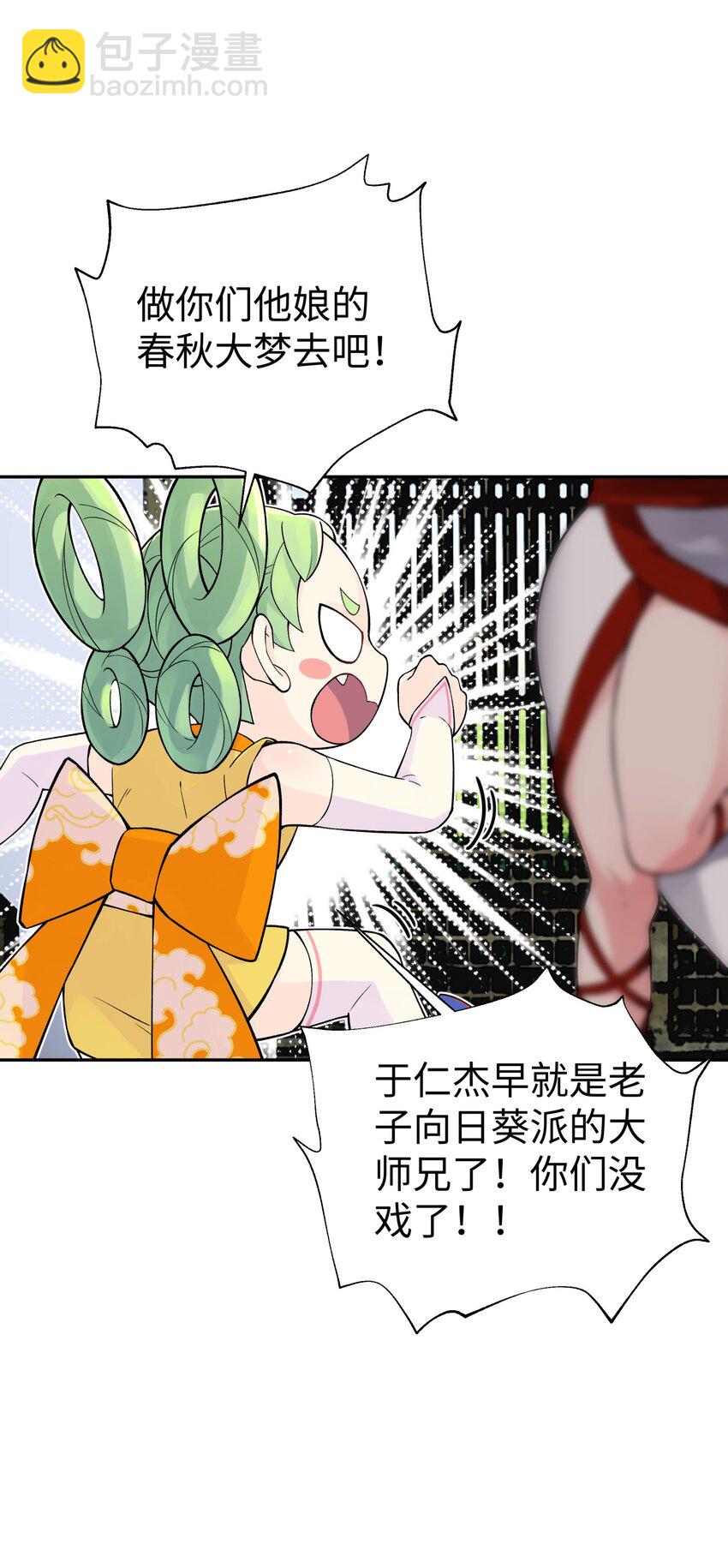 133 门派合并(1/3)-第148话