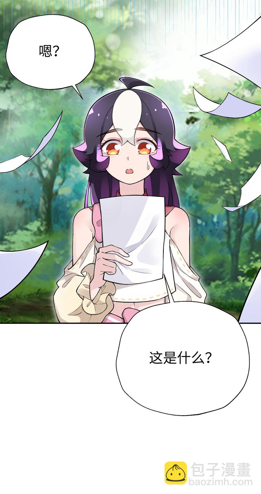 133 门派合并(1/3)-第148话