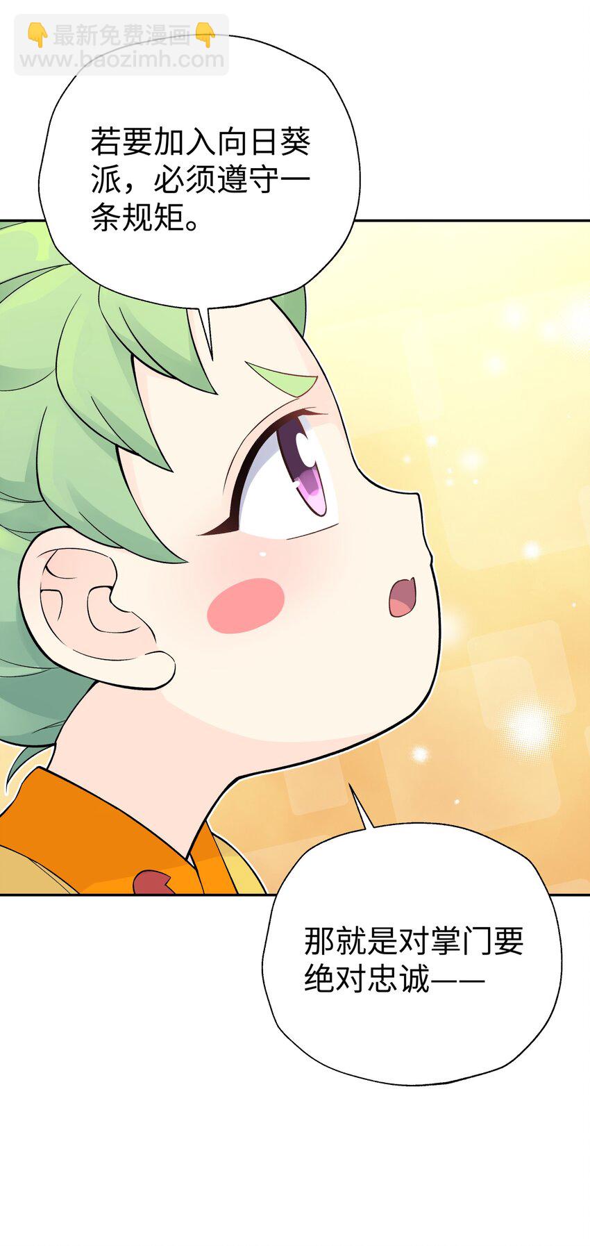 133 门派合并(1/3)-第148话