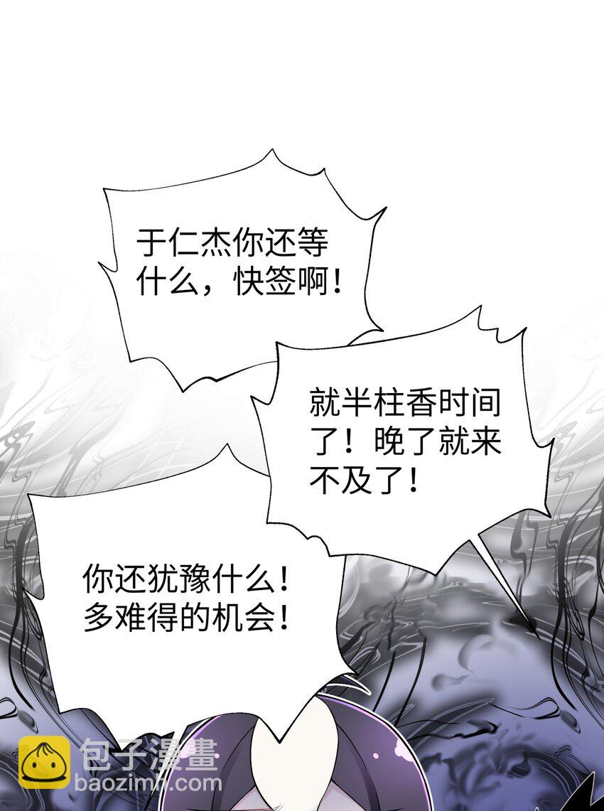 133 门派合并(1/3)-第148话