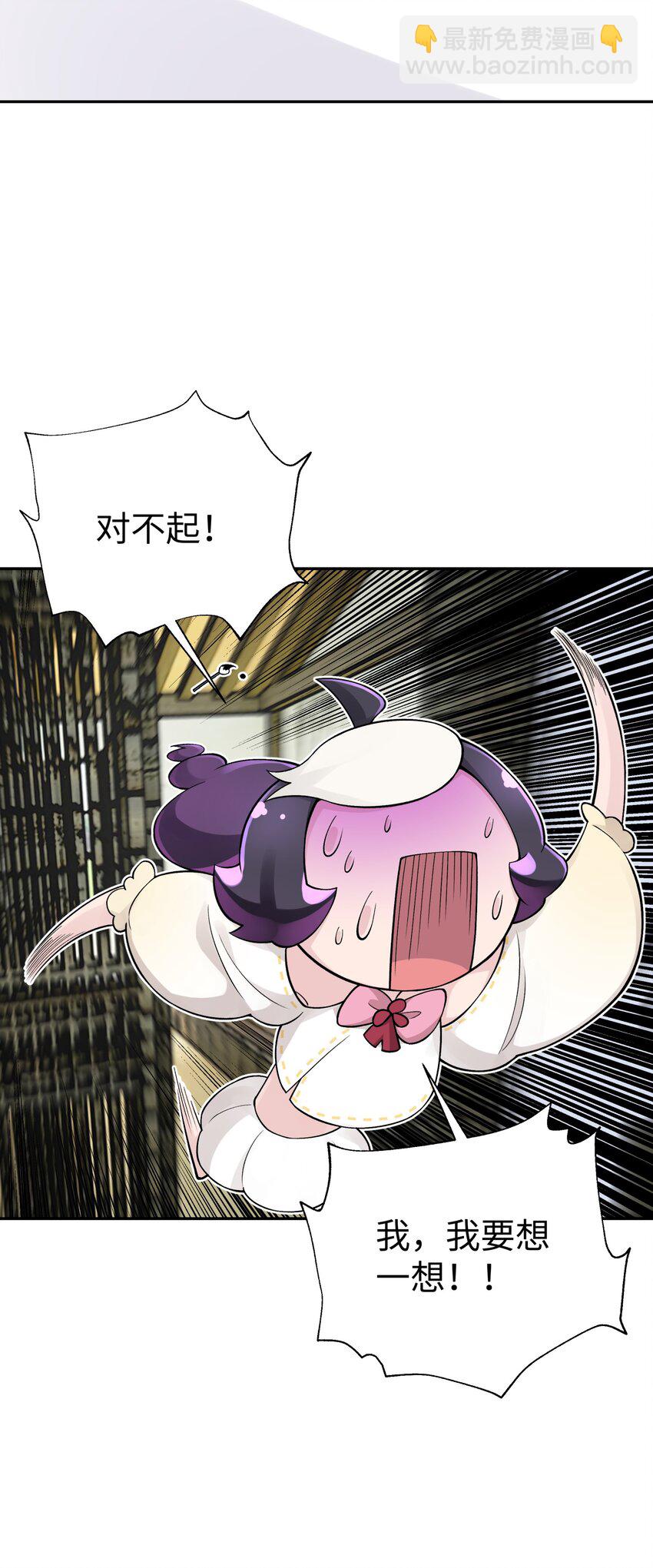 133 门派合并(1/3)-第148话