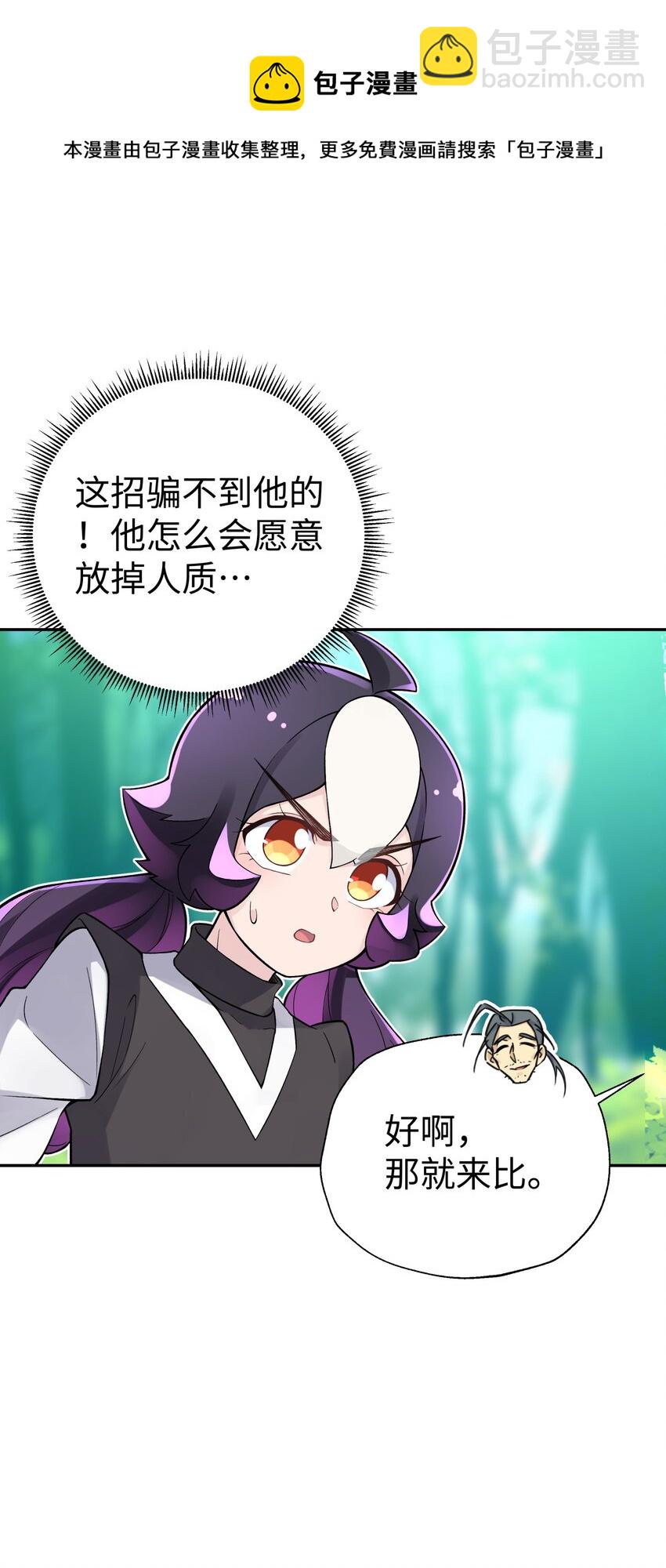 135 他是个轻功高手(1/2)-第150话