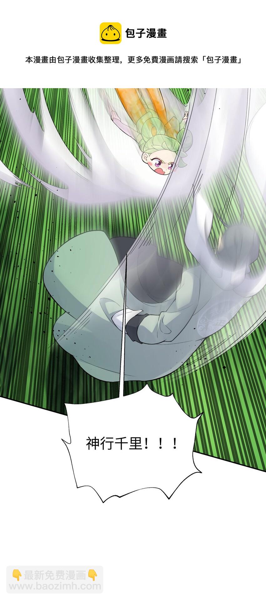 135 他是个轻功高手(1/2)-第150话