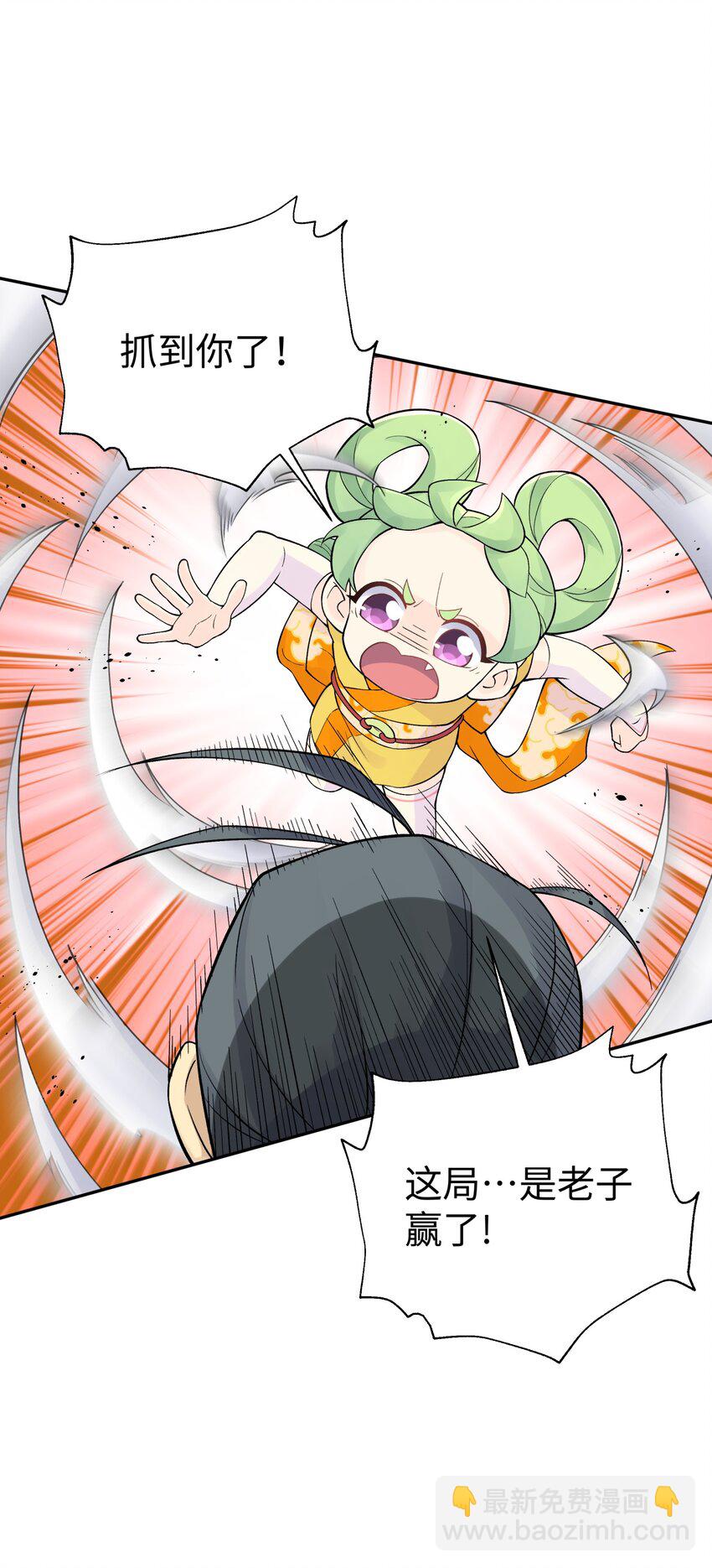 135 他是个轻功高手(1/2)-第150话