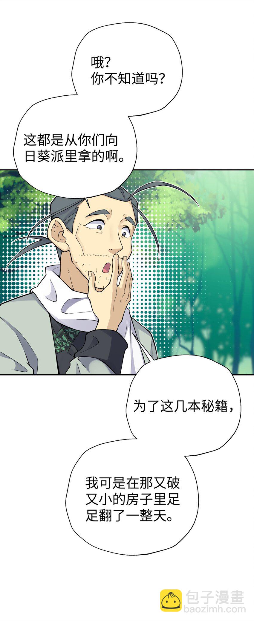 135 他是个轻功高手(1/2)-第150话