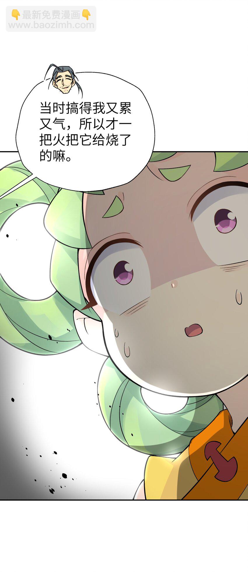 135 他是个轻功高手(1/2)-第150话