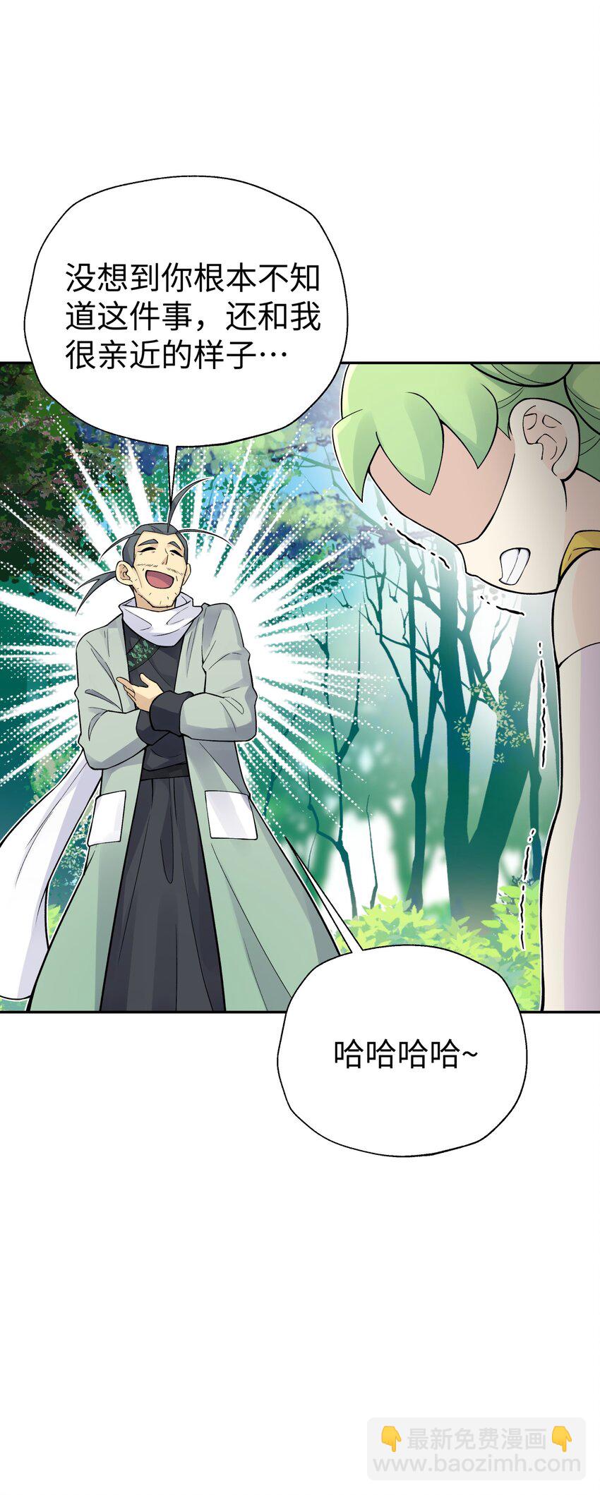 135 他是个轻功高手(1/2)-第150话