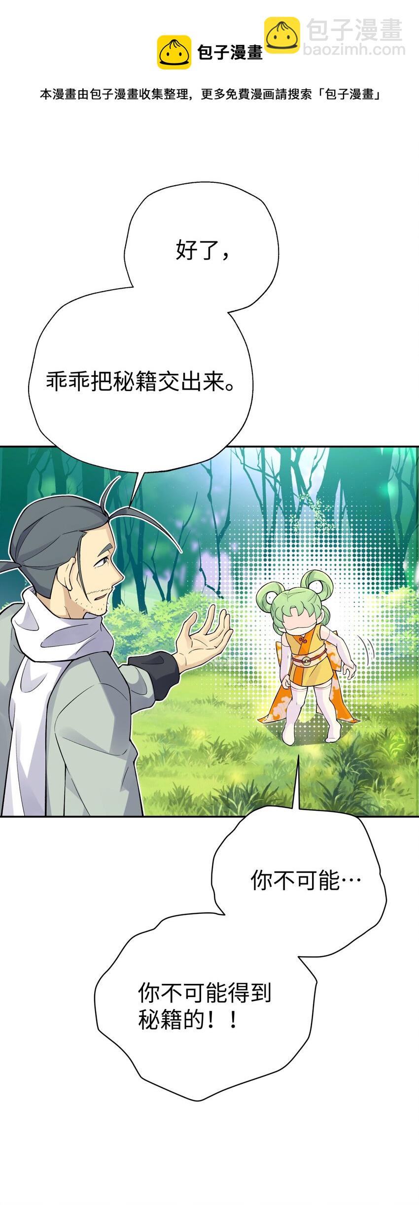 135 他是个轻功高手(1/2)-第150话