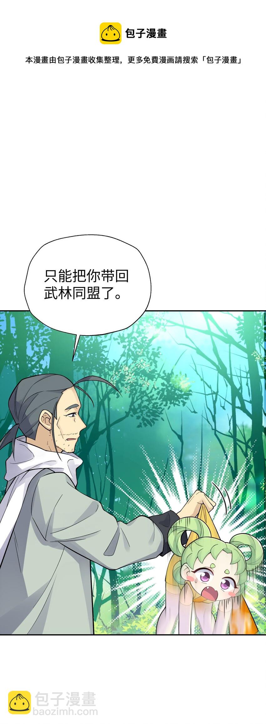 135 他是个轻功高手(1/2)-第150话