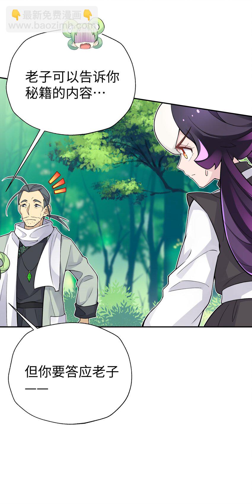 135 他是个轻功高手(1/2)-第150话