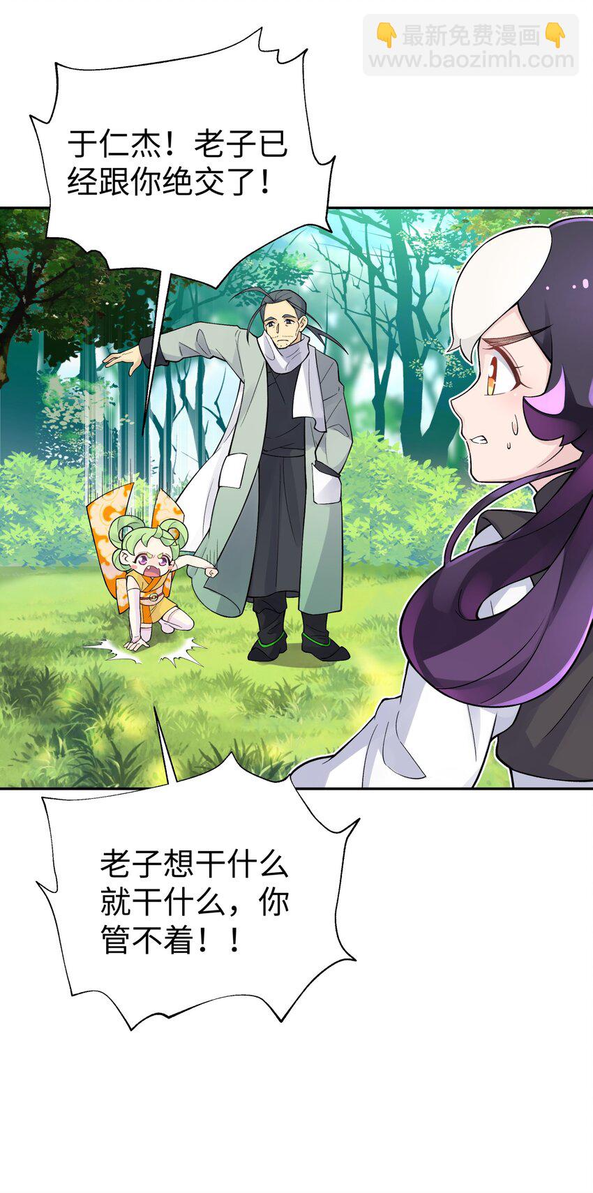 135 他是个轻功高手(1/2)-第150话