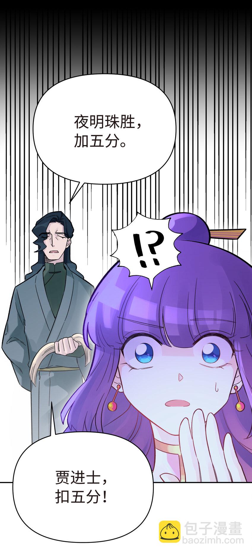 014 内功比试(1/2)-第16话