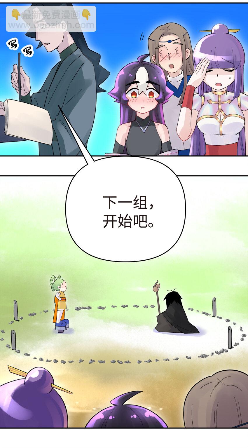 014 内功比试(1/2)-第16话