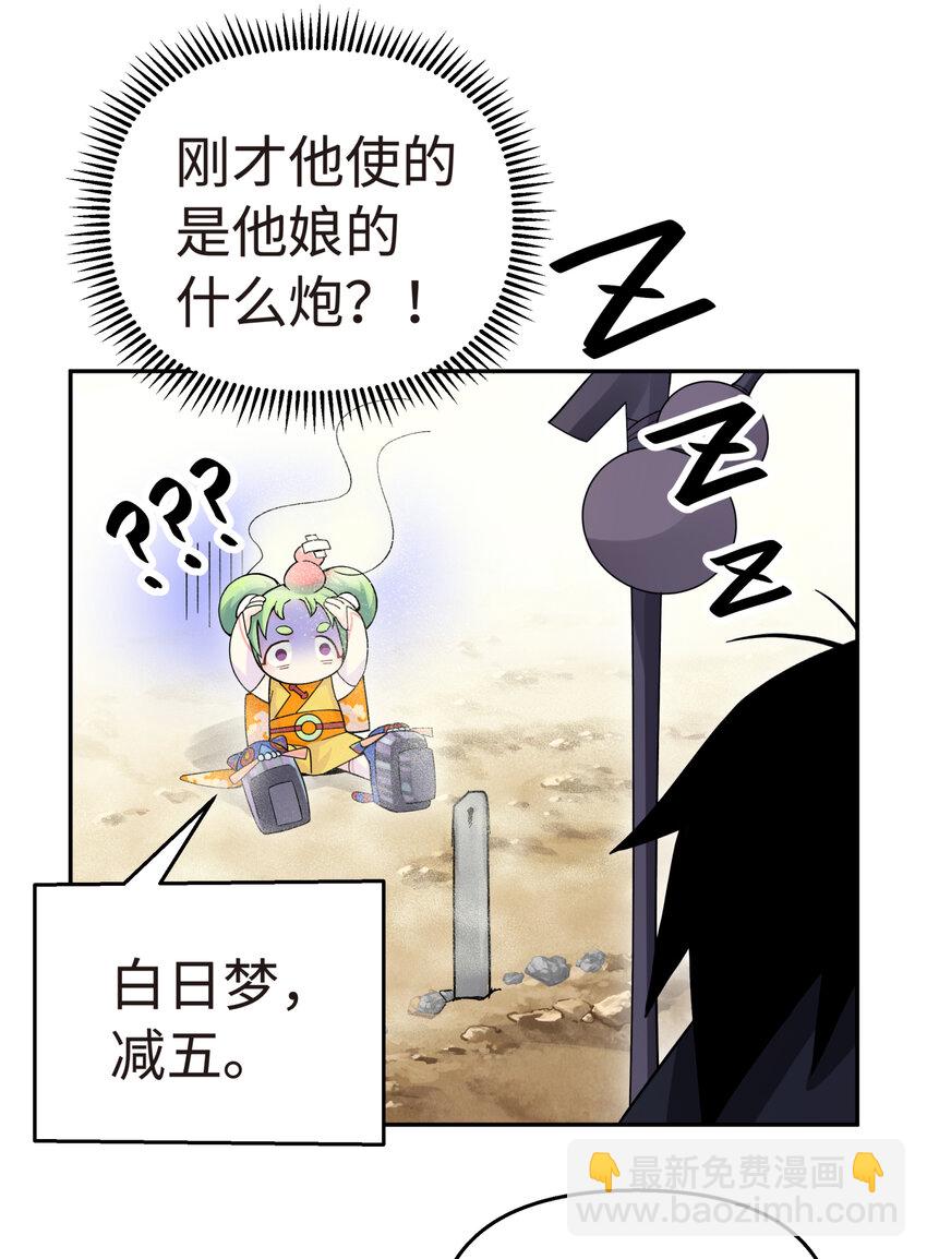 014 内功比试(1/2)-第16话