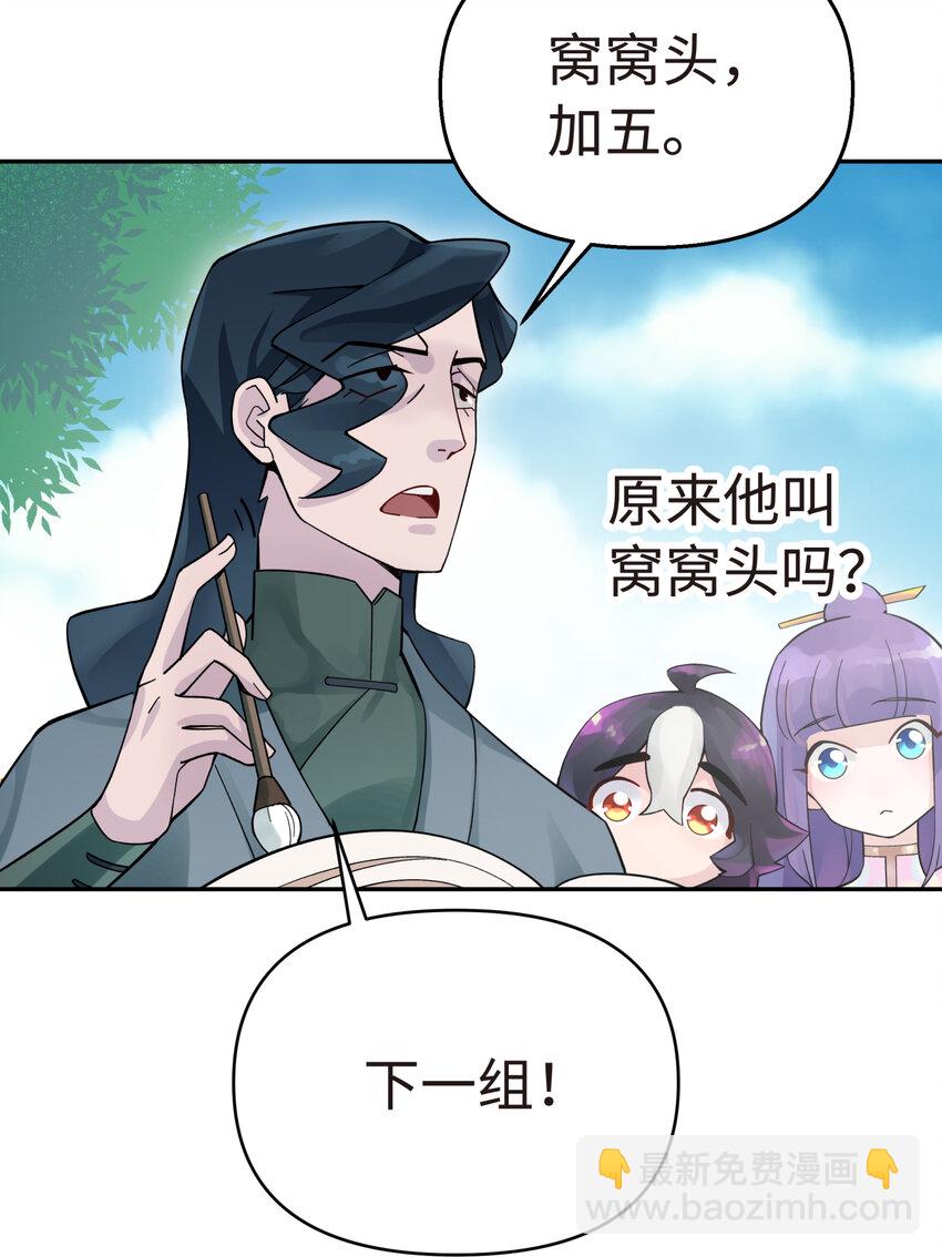 014 内功比试(1/2)-第16话