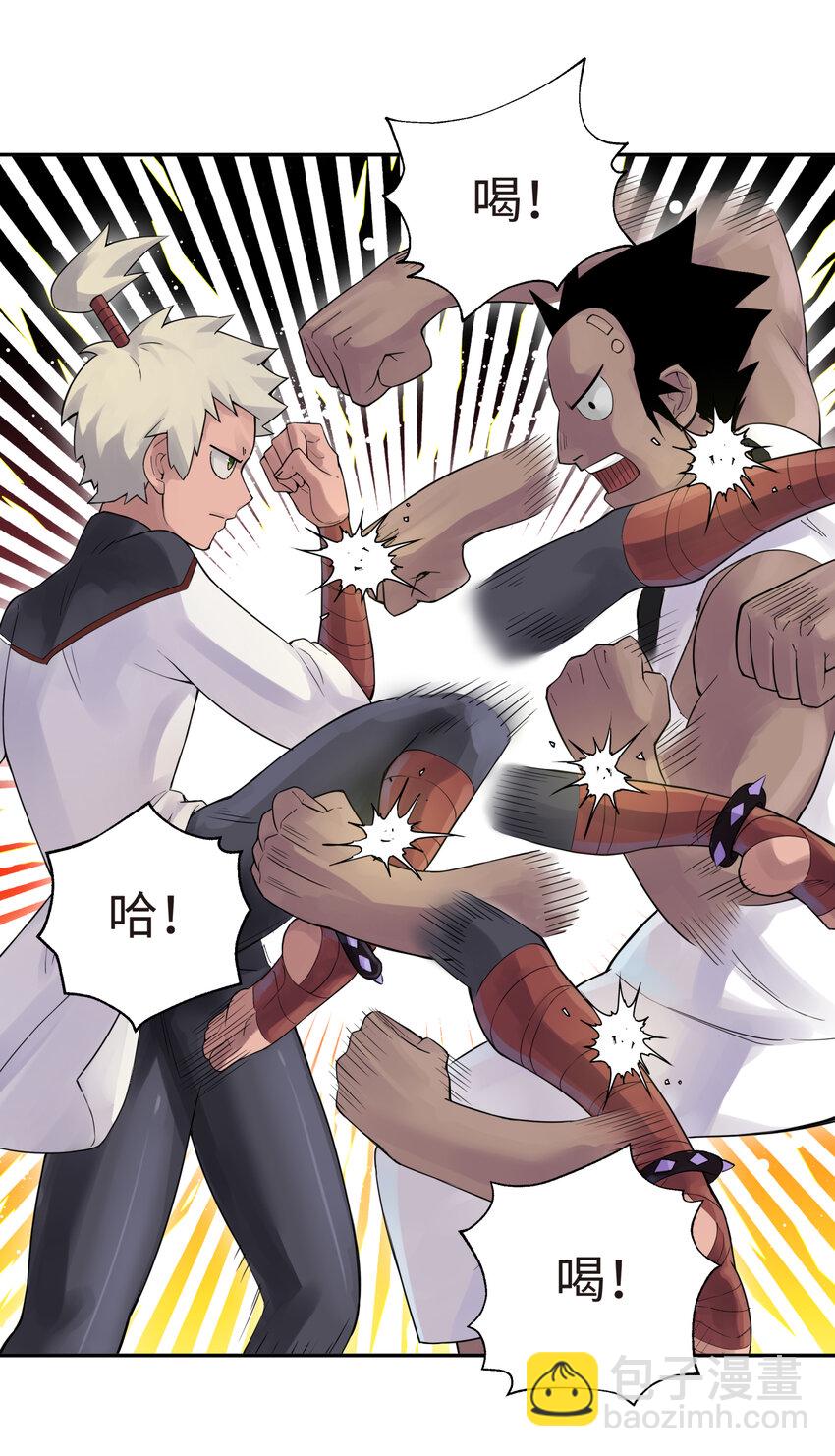 014 内功比试(1/2)-第16话