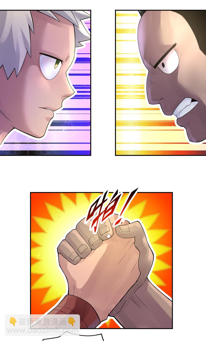 014 内功比试(1/2)-第16话