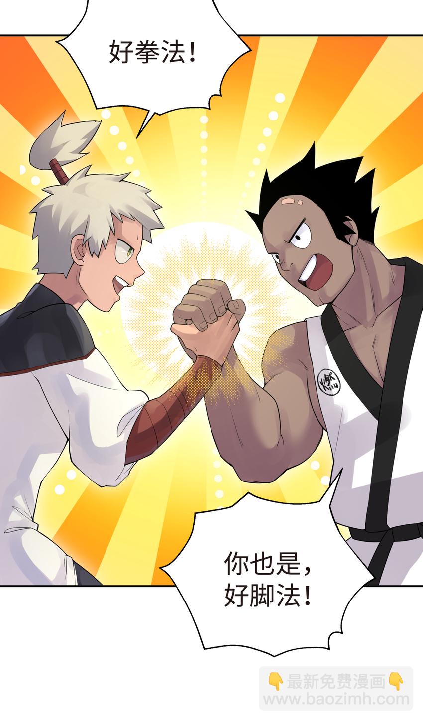 014 内功比试(1/2)-第16话