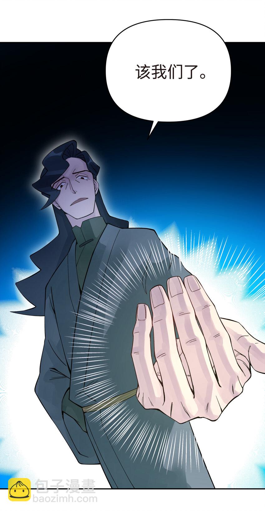 014 内功比试(1/2)-第16话