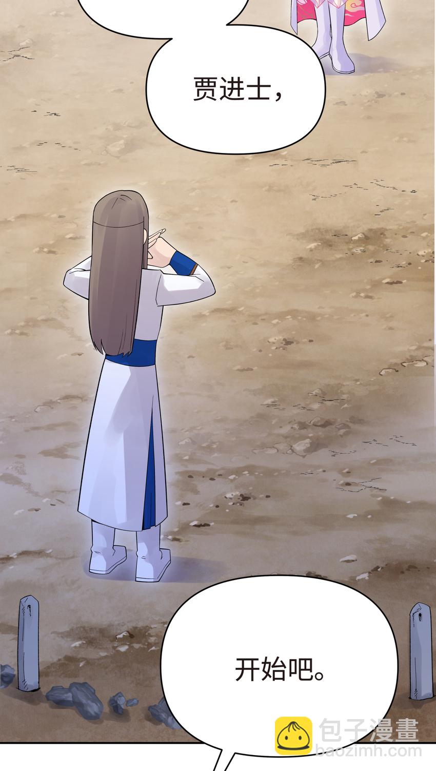 014 内功比试(1/2)-第16话