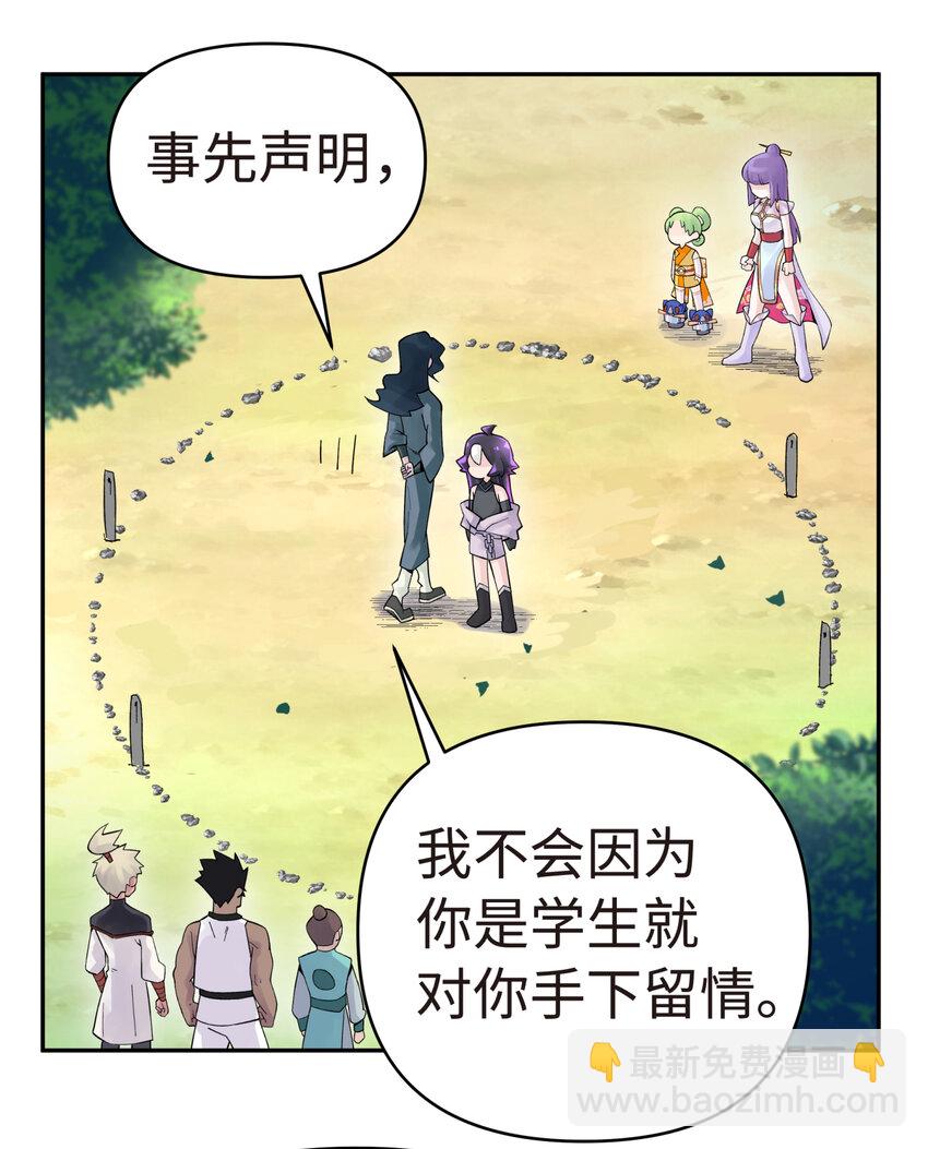 014 内功比试(1/2)-第16话